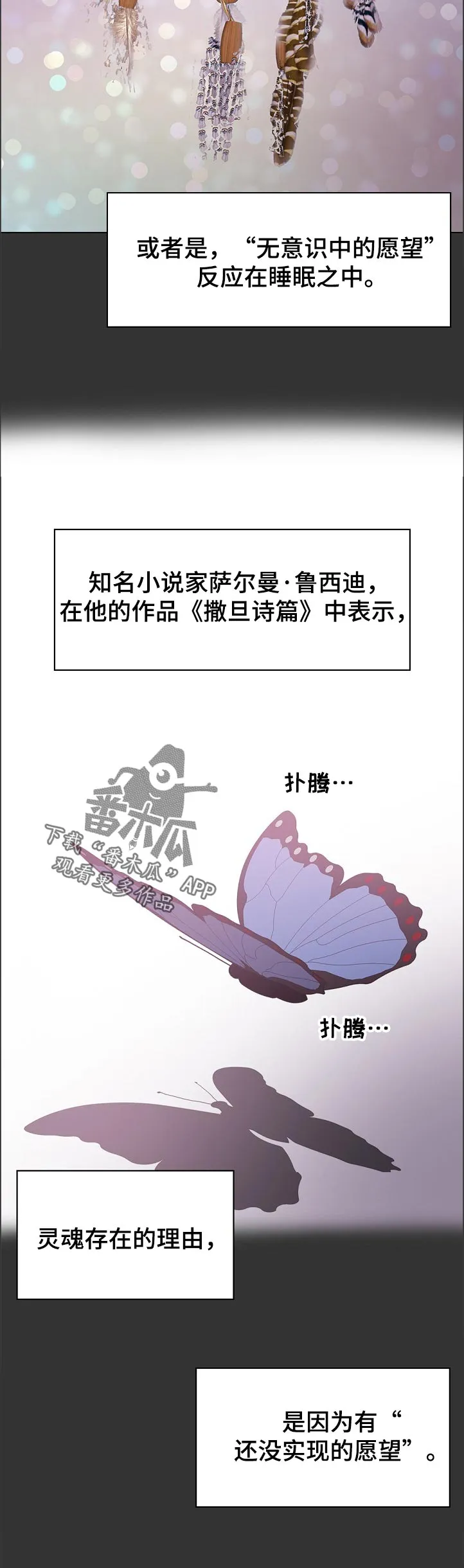 限时婚姻漫画漫画,第97章：梦境12图