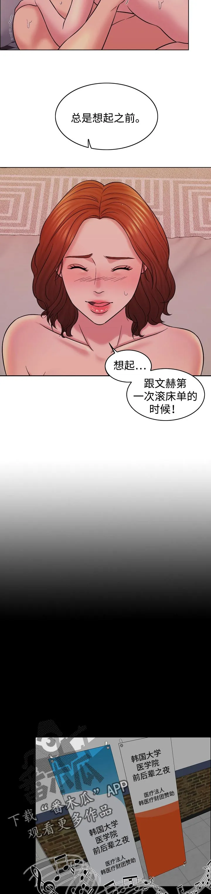限时婚姻漫画漫画,第31章：大人物3图