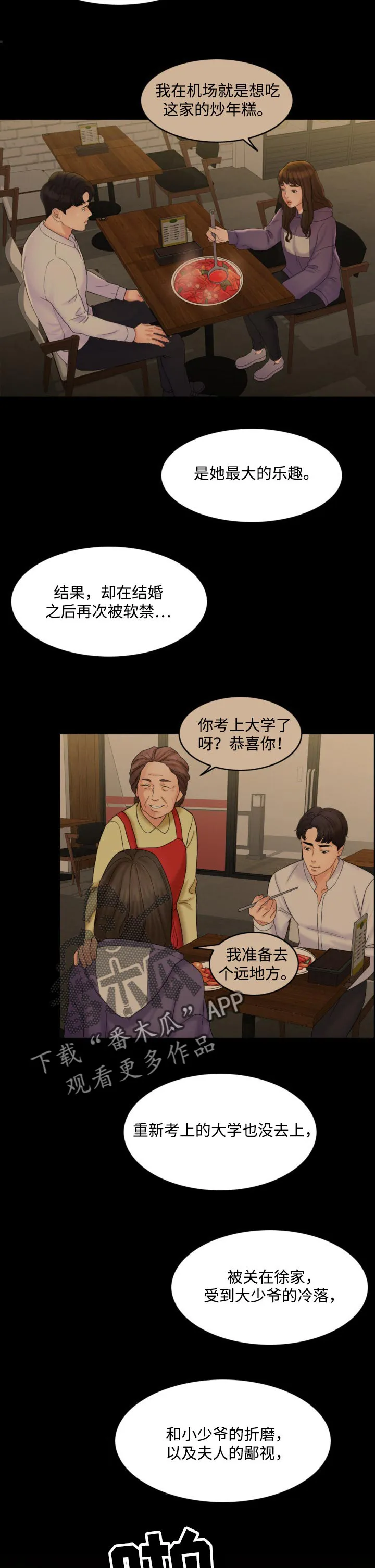 限时婚姻漫画漫画,第66章：真正的家人9图