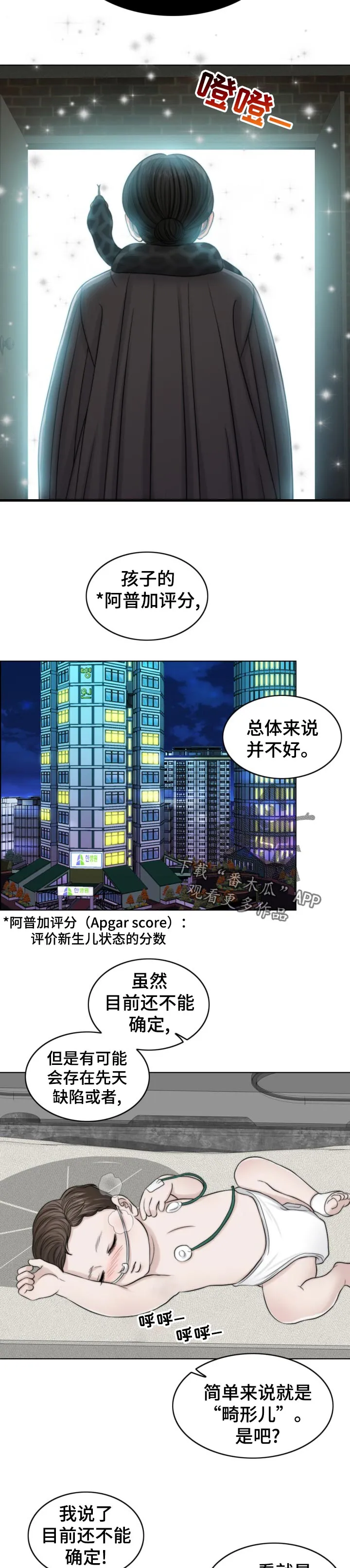 限时婚姻漫画漫画,第121章：现身15图