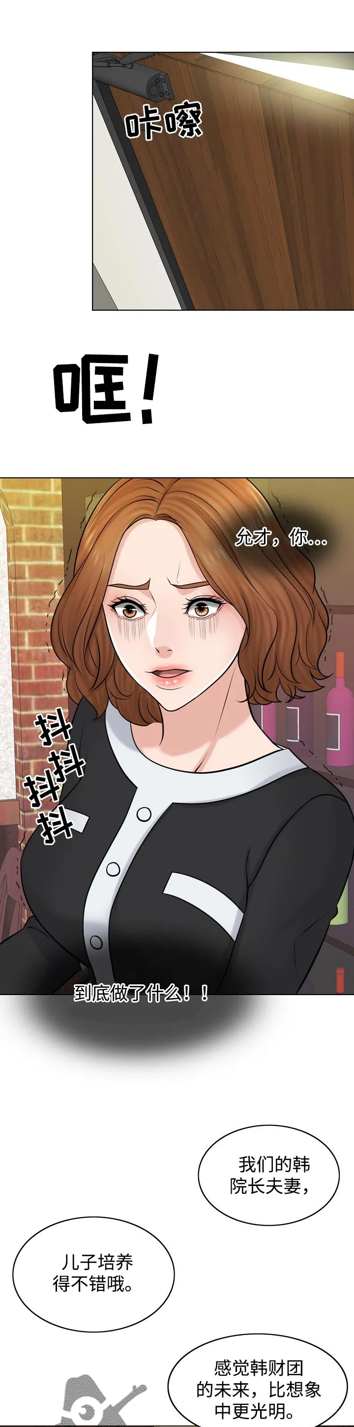 限时婚姻漫画免费下拉式漫画,第40章：梦境3图