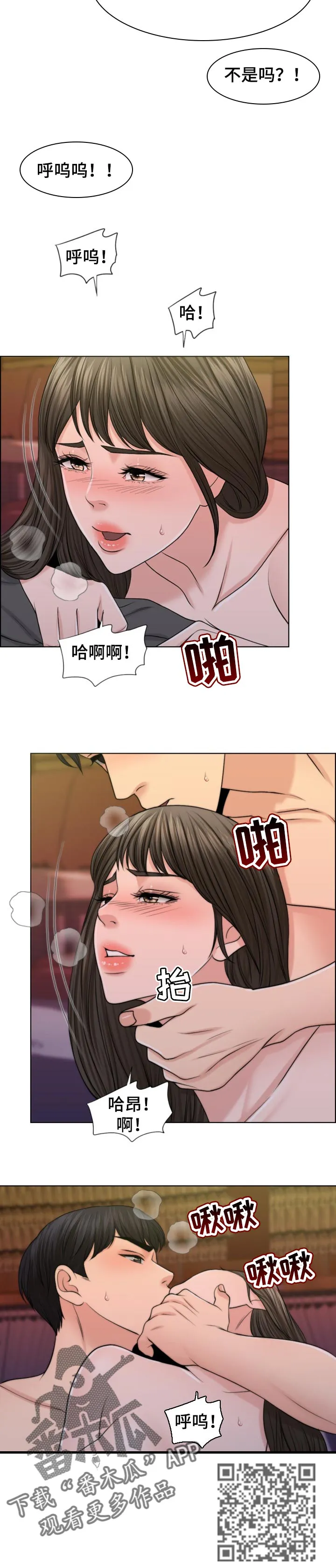 限时婚约漫画免费观看下拉式漫画,第77章：成为成年人4图