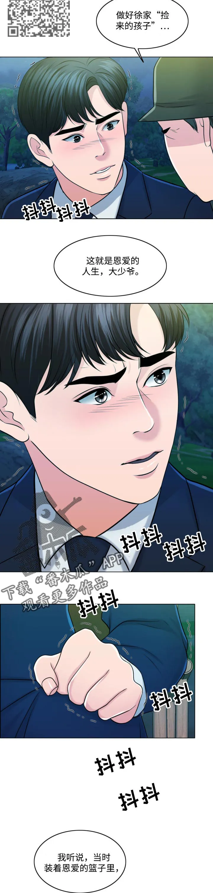 限时婚姻漫画漫画,第66章：真正的家人11图