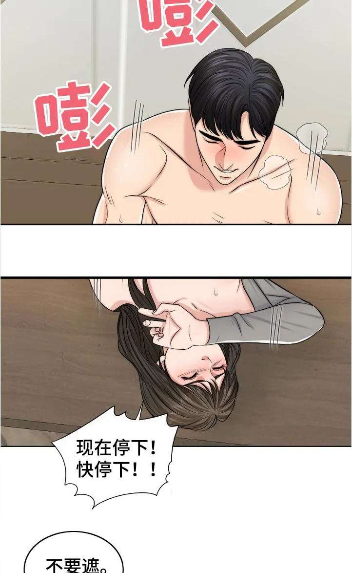 限时婚姻漫画免费下拉式漫画,第104章：爸爸的作用14图