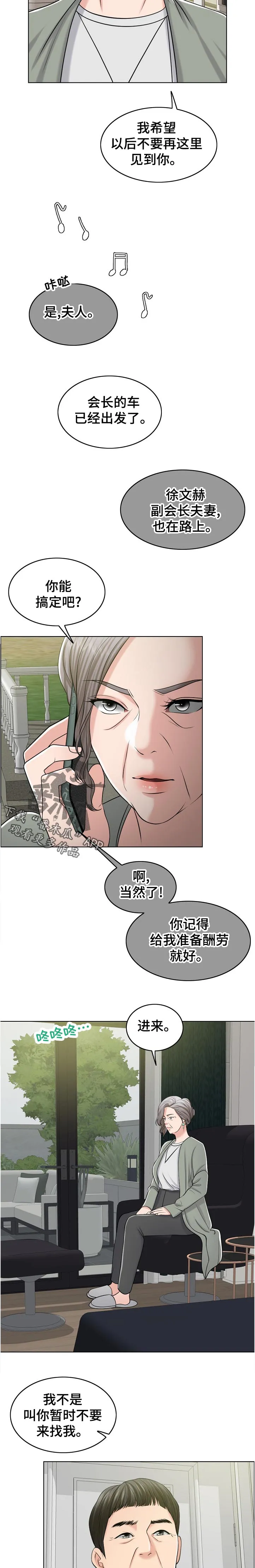 限时婚姻漫画未删减免费观看漫画,第110章：幻觉9图