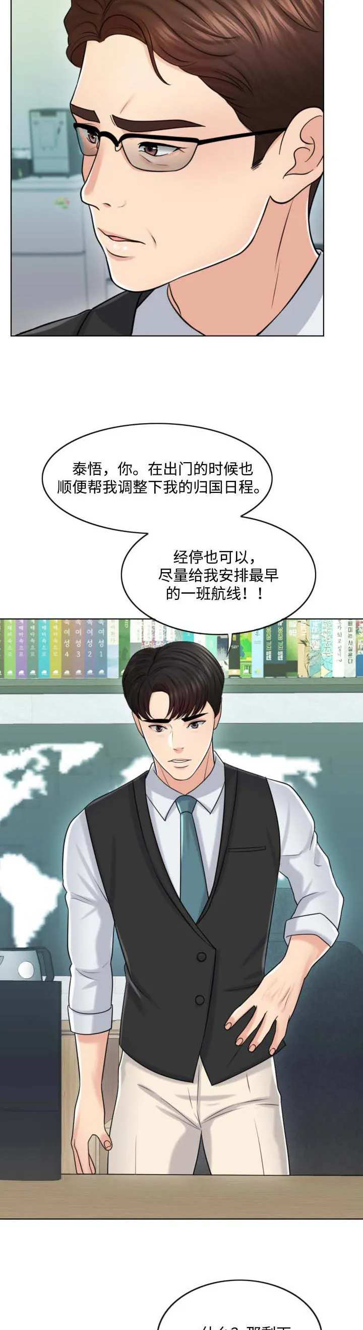 限时婚姻漫画漫画,第41章：都是伤14图