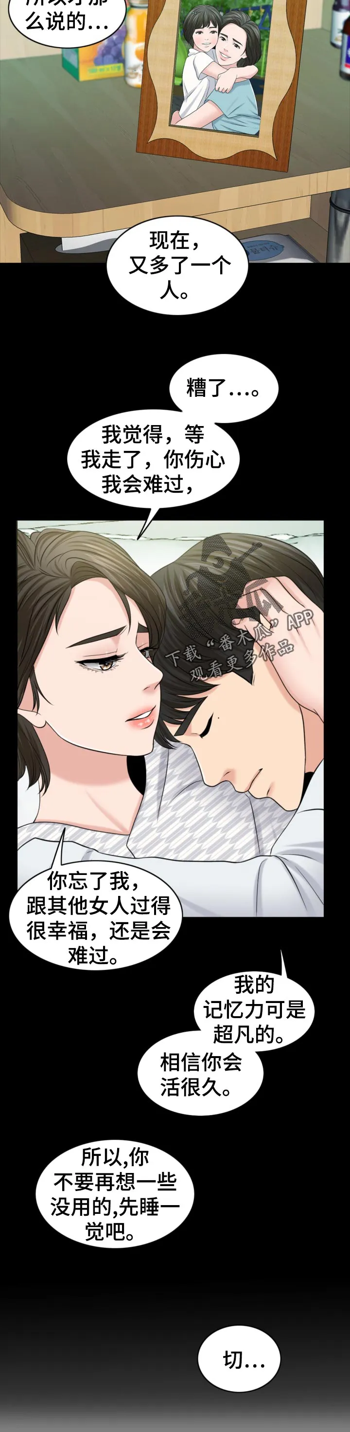 限时婚姻漫画免费下拉式漫画,第80章：相片13图