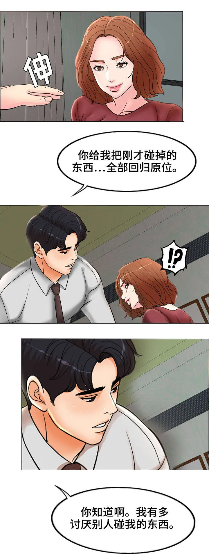 限时婚姻漫画漫画,第2章：想不通4图