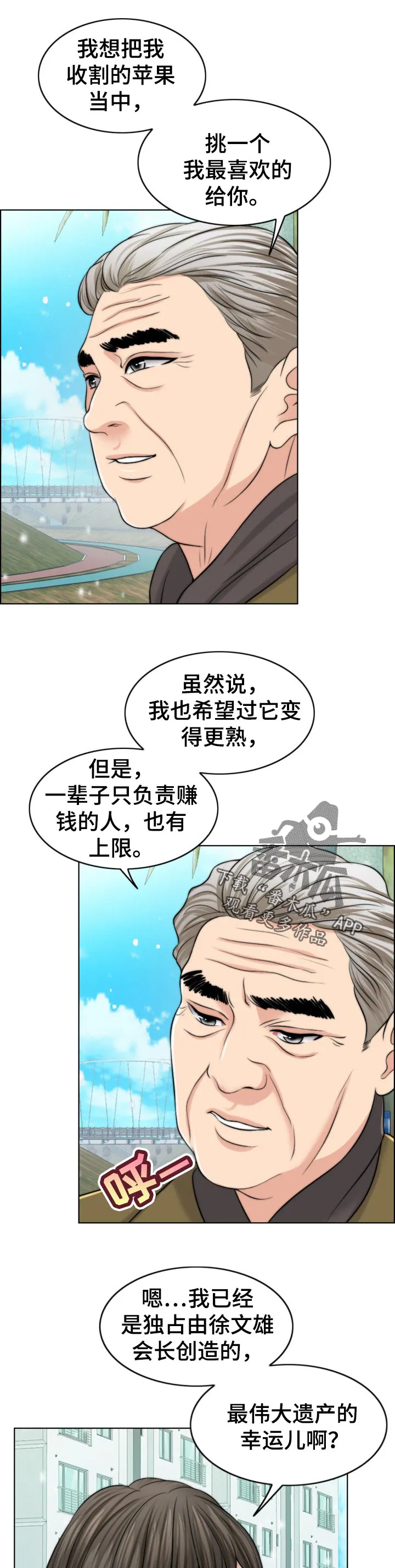 限时婚姻漫画漫画,第86章：自暴自弃8图