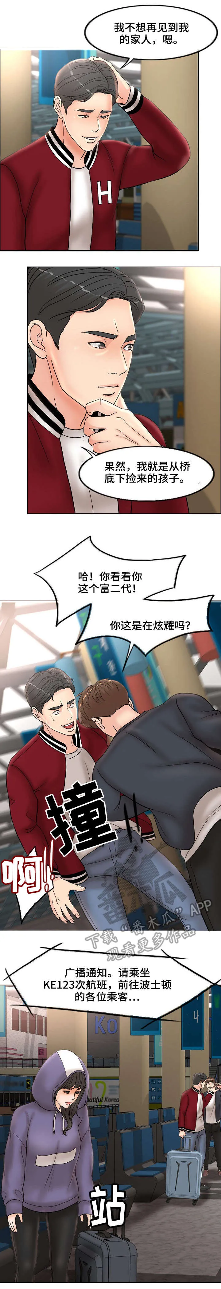 限时婚姻漫画完整版免费观看漫画,第7章：躲1图