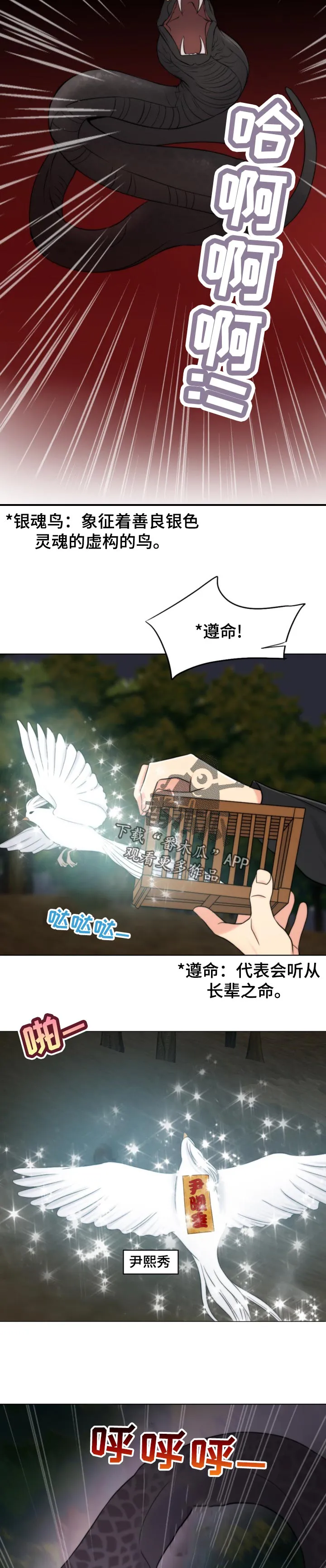 限时婚姻漫画漫画,第121章：现身8图
