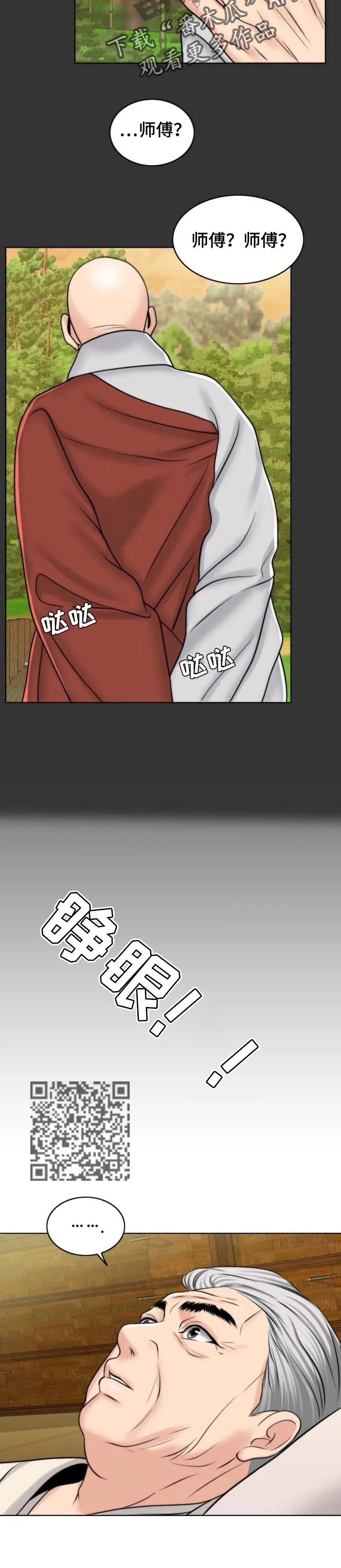 限时婚姻漫画漫画,第74章：出淤泥而不染7图