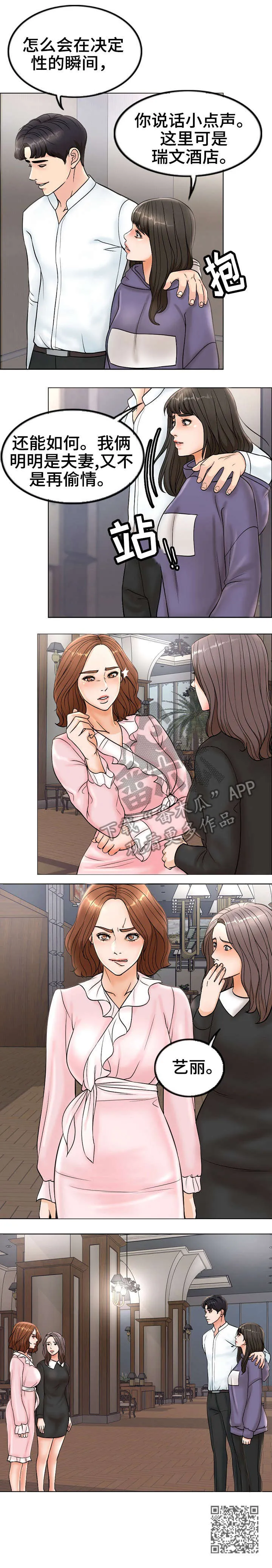 限时婚姻漫画未删减免费观看漫画,第9章：小点声9图