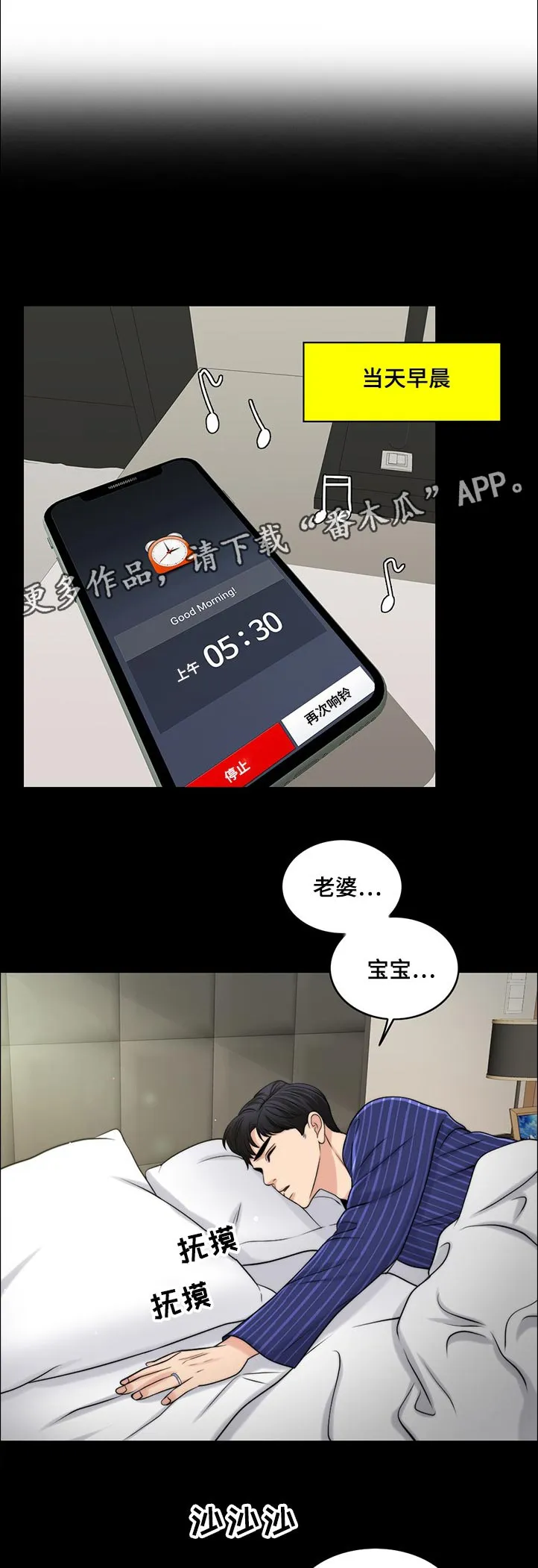 限时婚姻漫画漫画,第87章：下厨1图