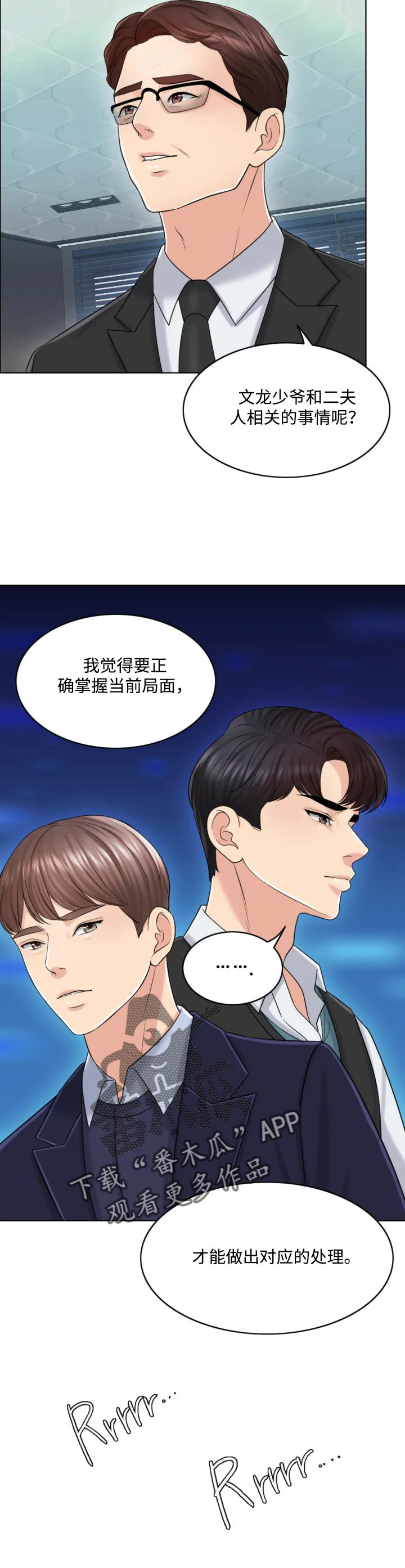 限时婚姻漫画未删减漫画,第42章：补偿4图