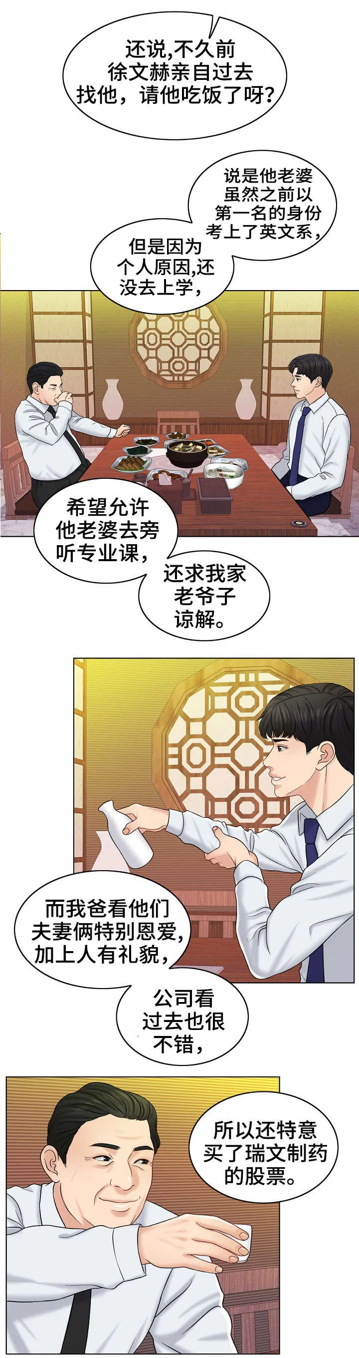 限时婚约漫画免费观看下拉式漫画,第25章：聚会8图