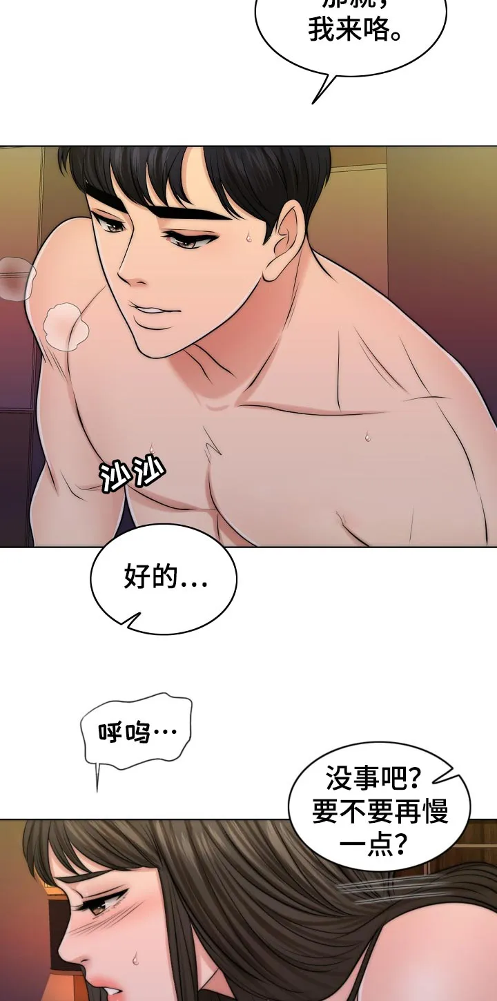限时婚姻漫画漫画,第83章：儿子的锻炼13图