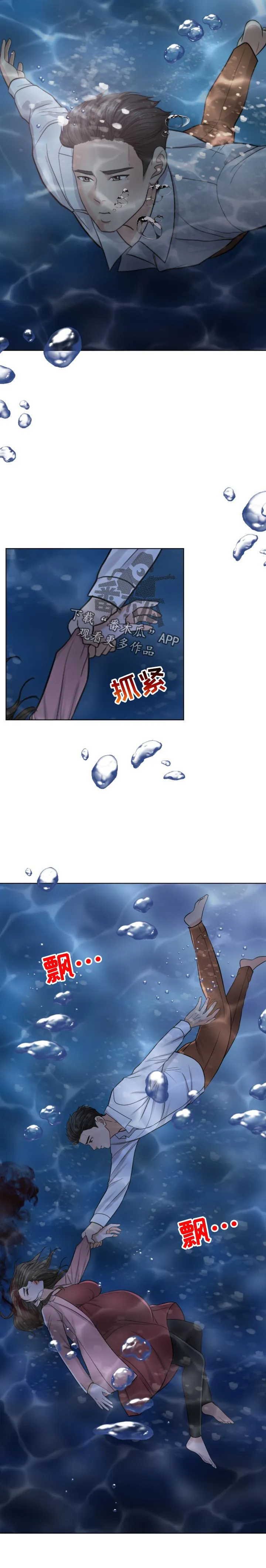 限时婚姻漫画免费下拉式漫画,第116章：30秒时间18图
