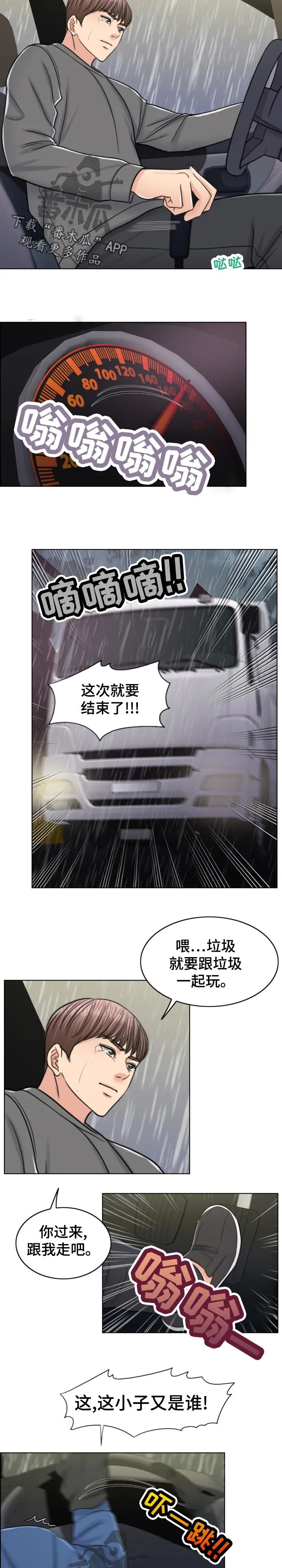 限时婚姻漫画免费下拉式漫画,第116章：30秒时间5图