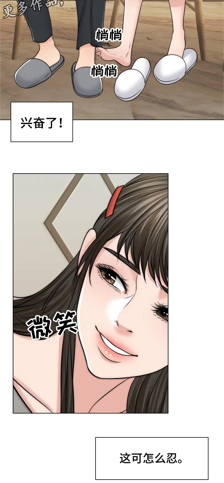 限时婚姻漫画漫画,第103章：休息下2图