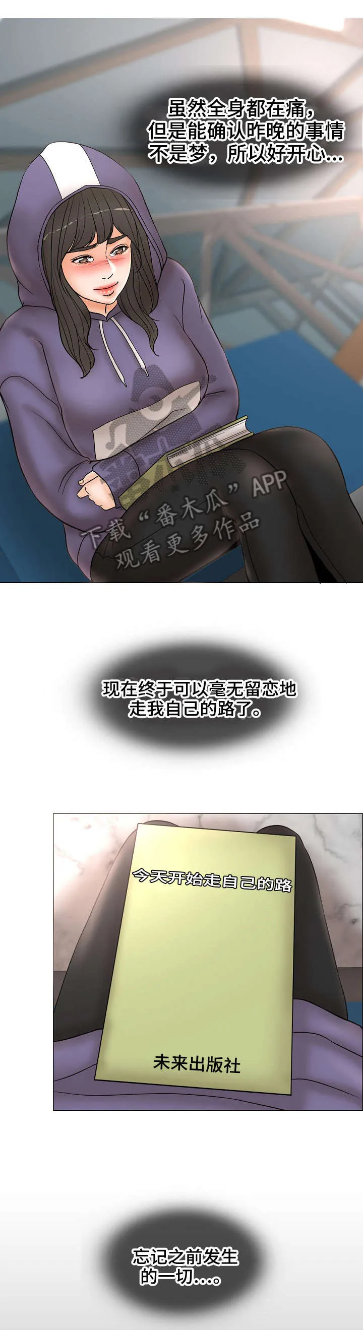 限时婚姻漫画完整版免费观看漫画,第7章：躲3图