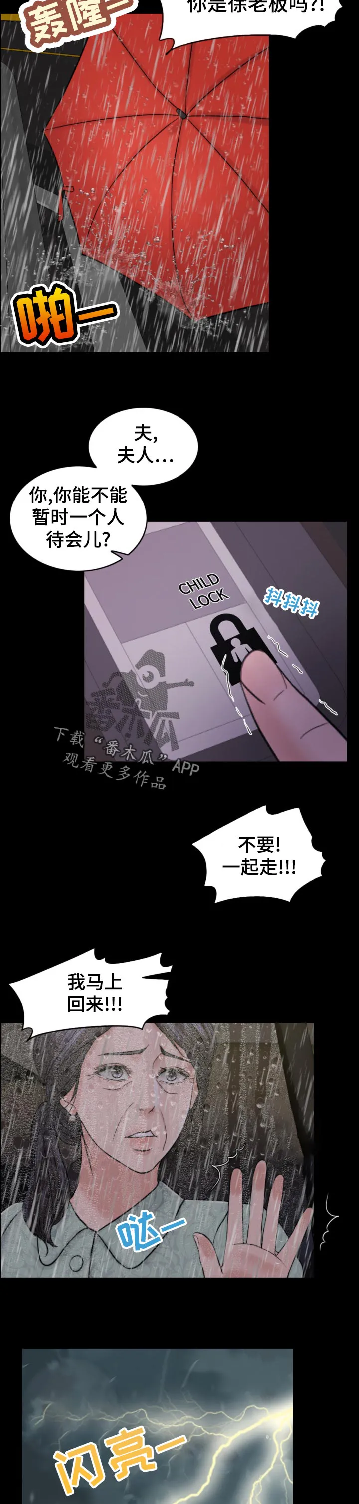 限时婚姻漫画漫画,第117章：诚恳11图