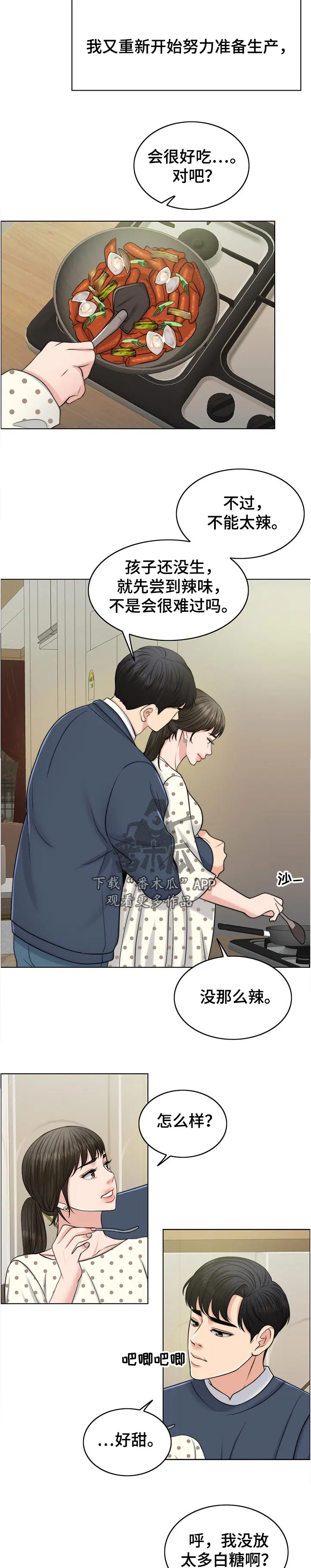 限时婚姻漫画免费下拉式漫画,第102章：出院9图