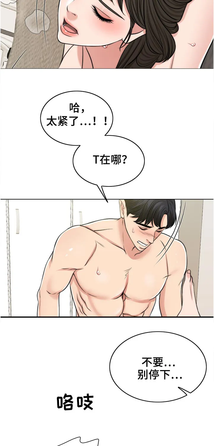 限时婚姻漫画漫画,第90章：希望11图