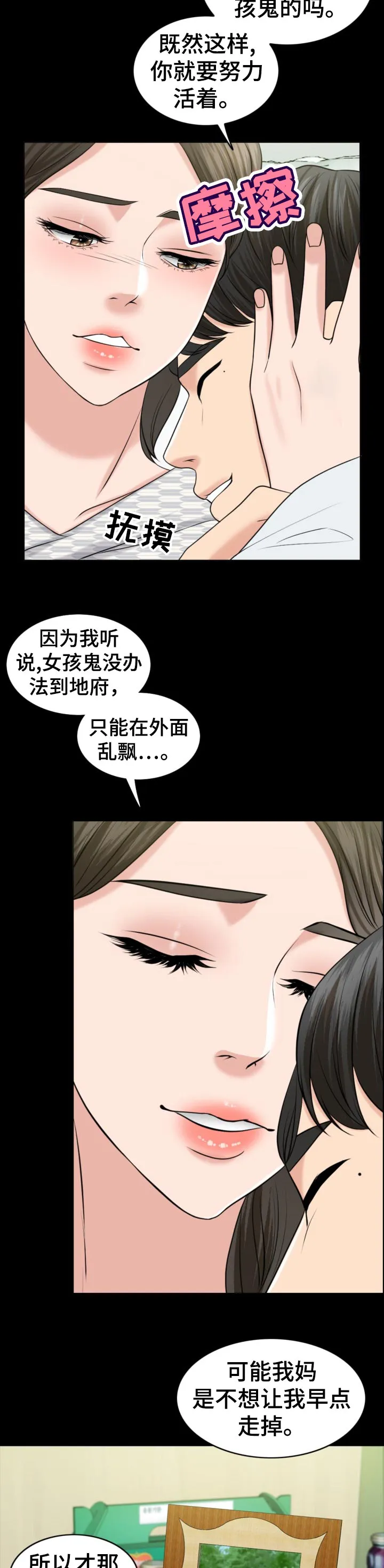 限时婚姻漫画免费下拉式漫画,第80章：相片12图