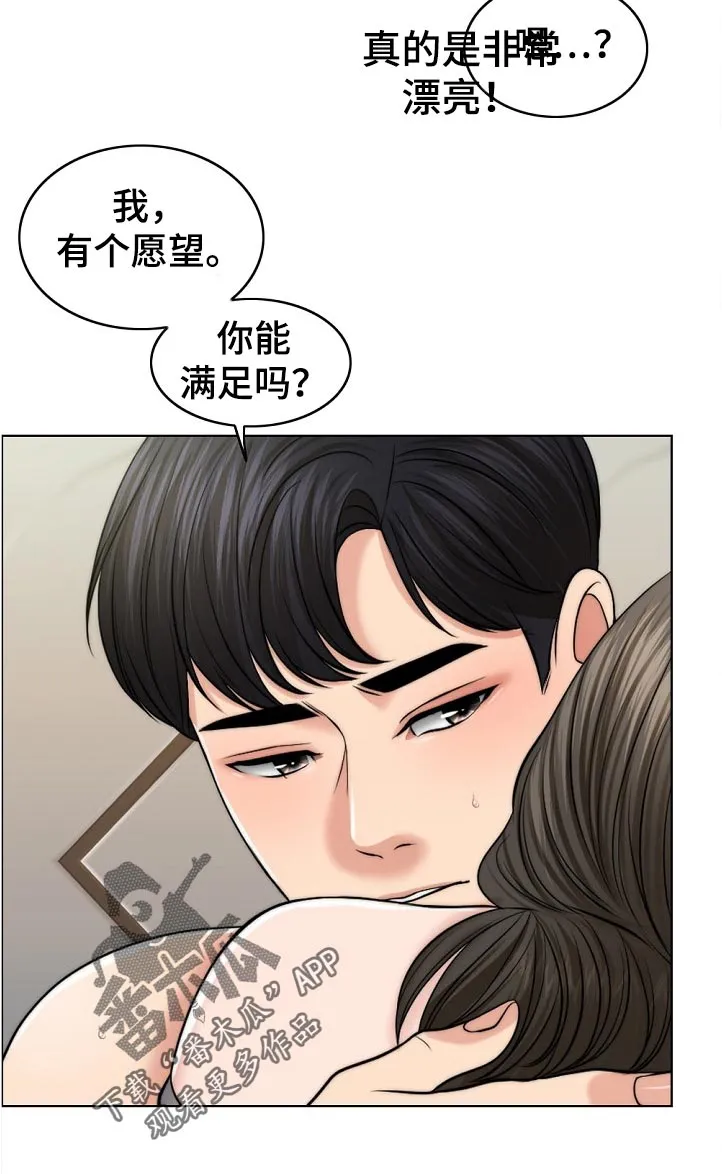 限时婚姻漫画免费下拉式漫画,第104章：爸爸的作用18图