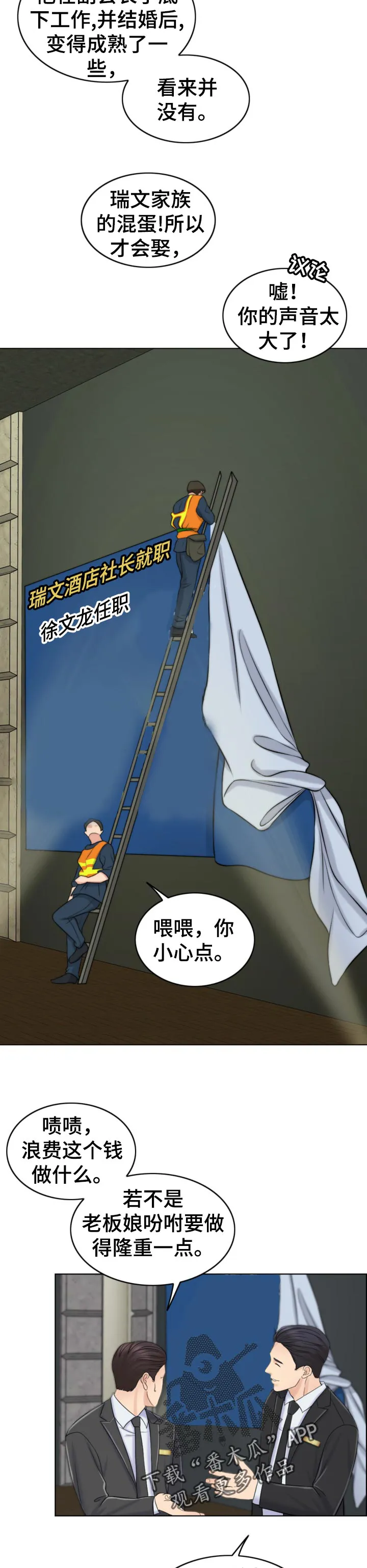 限时婚姻漫画 百度网盘漫画,第85章：后悔2图