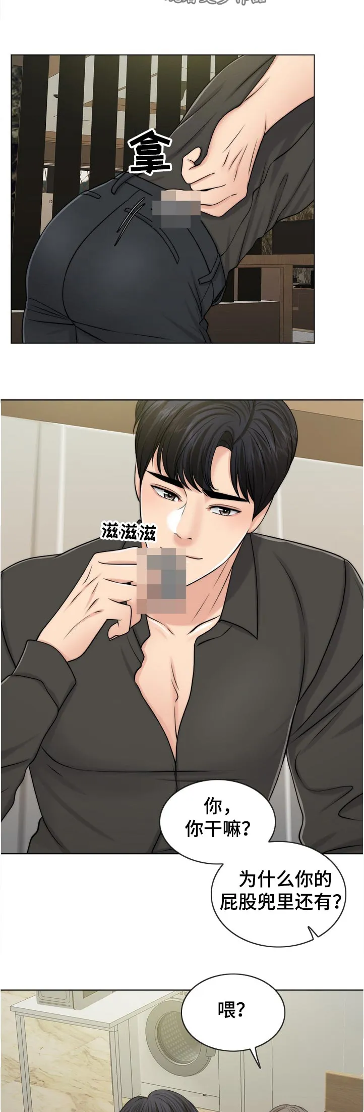 限时婚姻漫画漫画,第103章：休息下11图