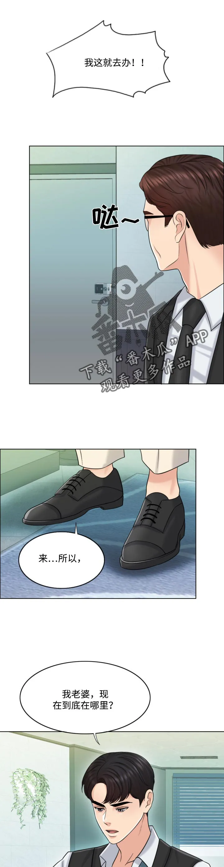 限时婚姻漫画未删减漫画,第42章：补偿1图