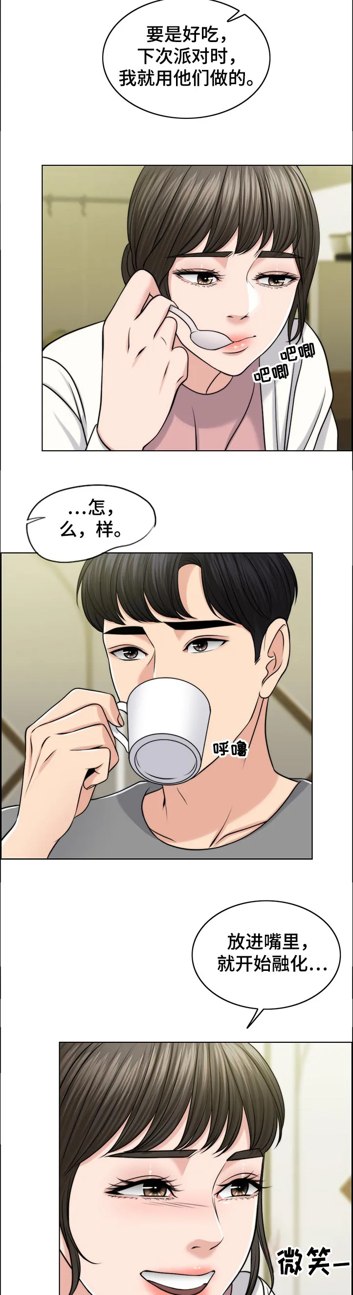 限时婚姻漫画漫画,第94章：淘气包4图