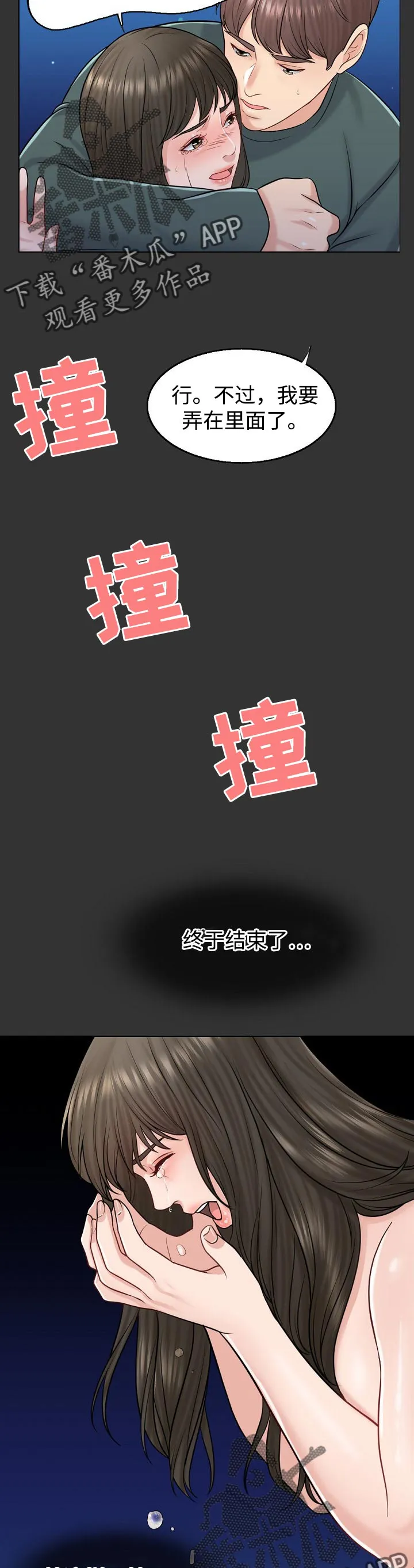 限时婚姻漫画免费下拉式漫画,第40章：梦境10图