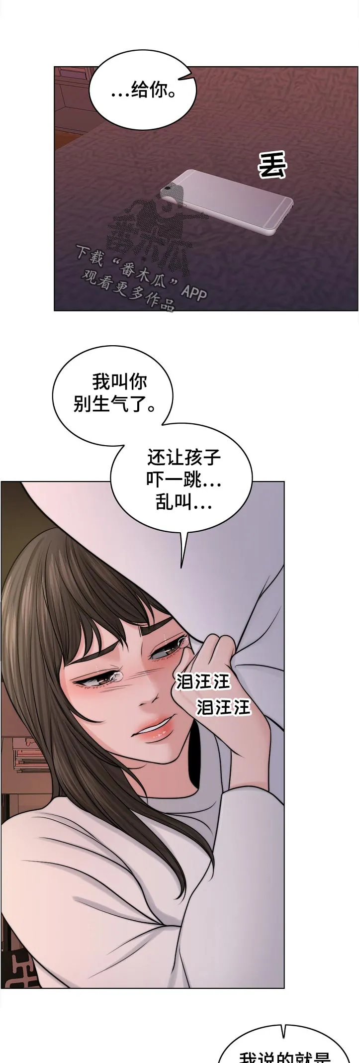 限时婚姻漫画漫画,第95章：荒唐4图