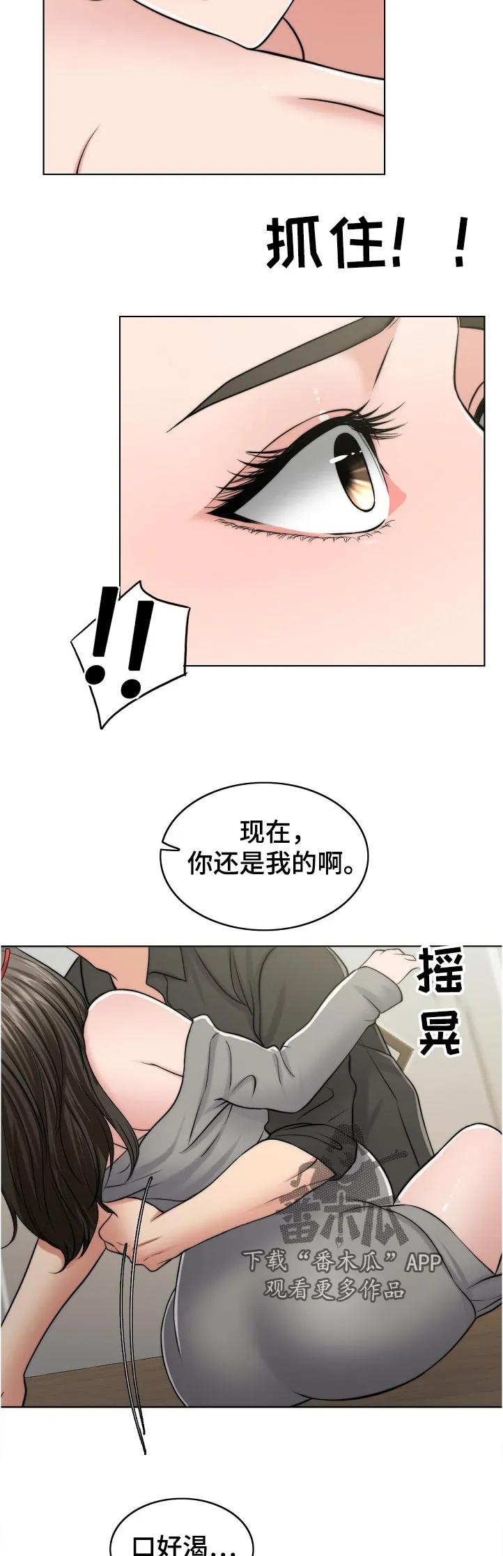 限时婚姻漫画免费下拉式漫画,第104章：爸爸的作用2图