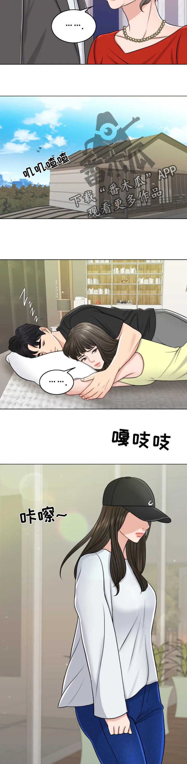 限时婚姻漫画漫画,第50章：谁更厉害9图