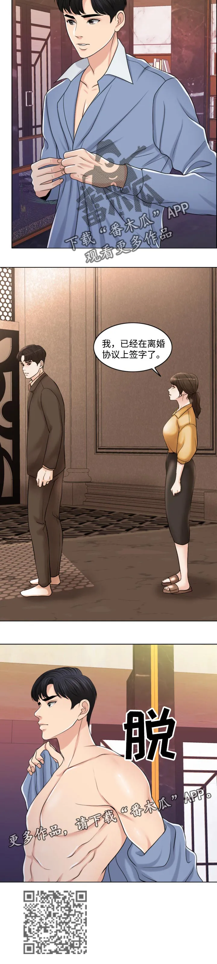 限时婚姻漫画免费下拉式漫画,第59章：现代版的灰姑娘17图