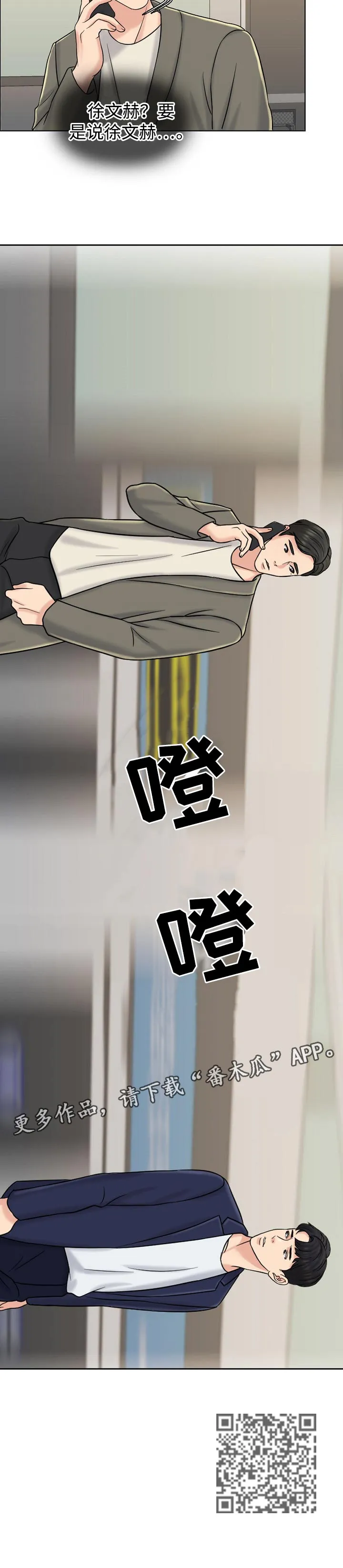 限时婚姻漫画漫画,第32章：维持14图
