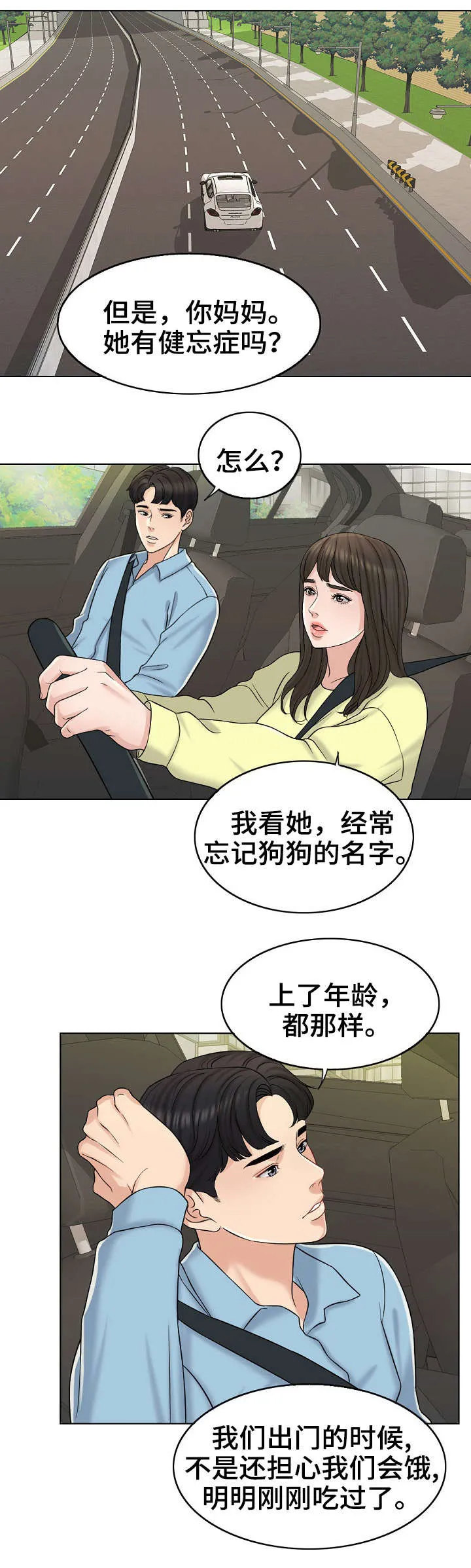限时婚姻漫画未删减免费观看漫画,第26章：绝配6图