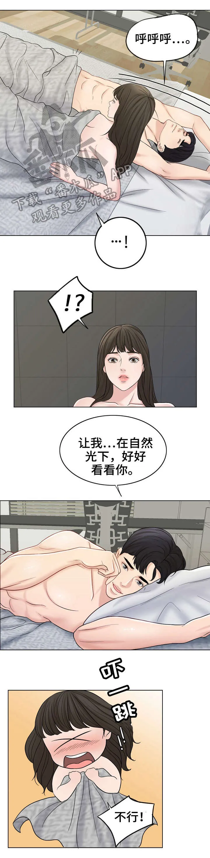 限时婚姻漫画免费下拉式漫画,第24章：休息日3图