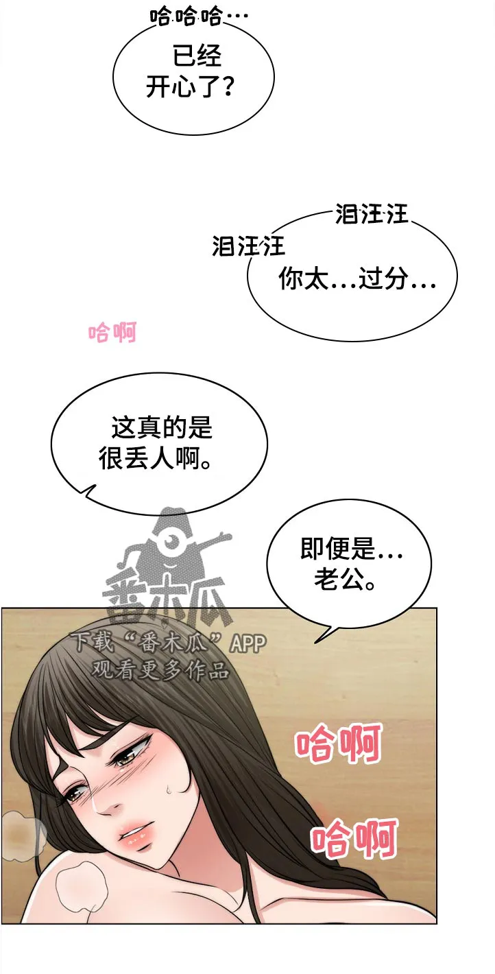 限时婚姻漫画漫画,第103章：休息下18图