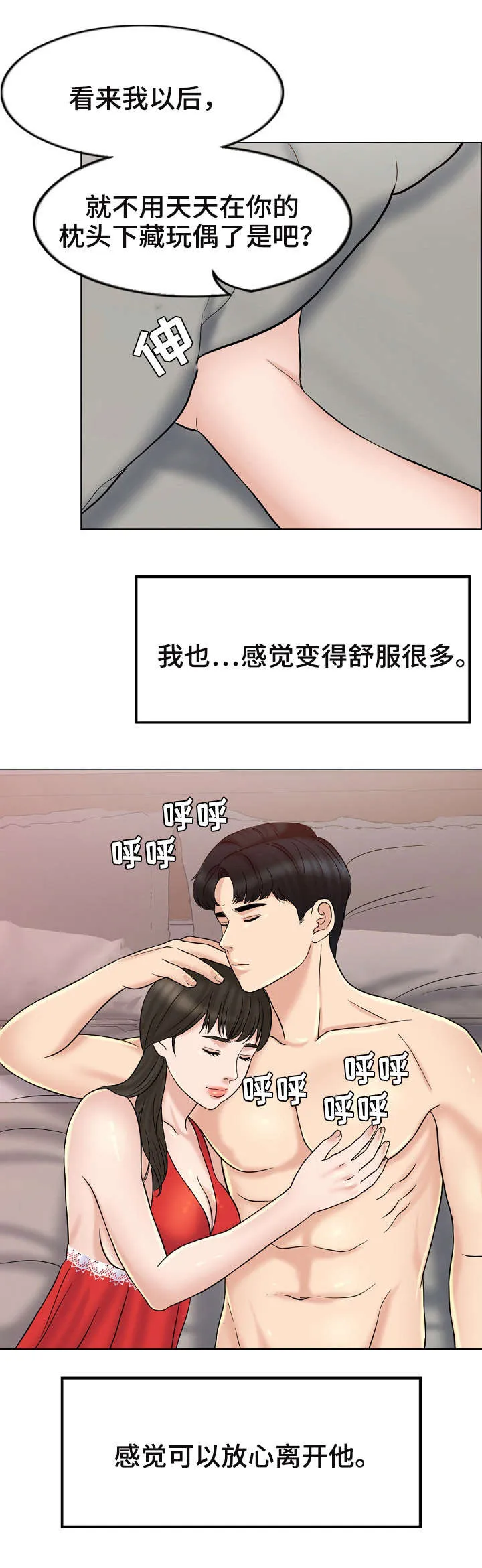限时婚姻漫画漫画,第15章：释然9图