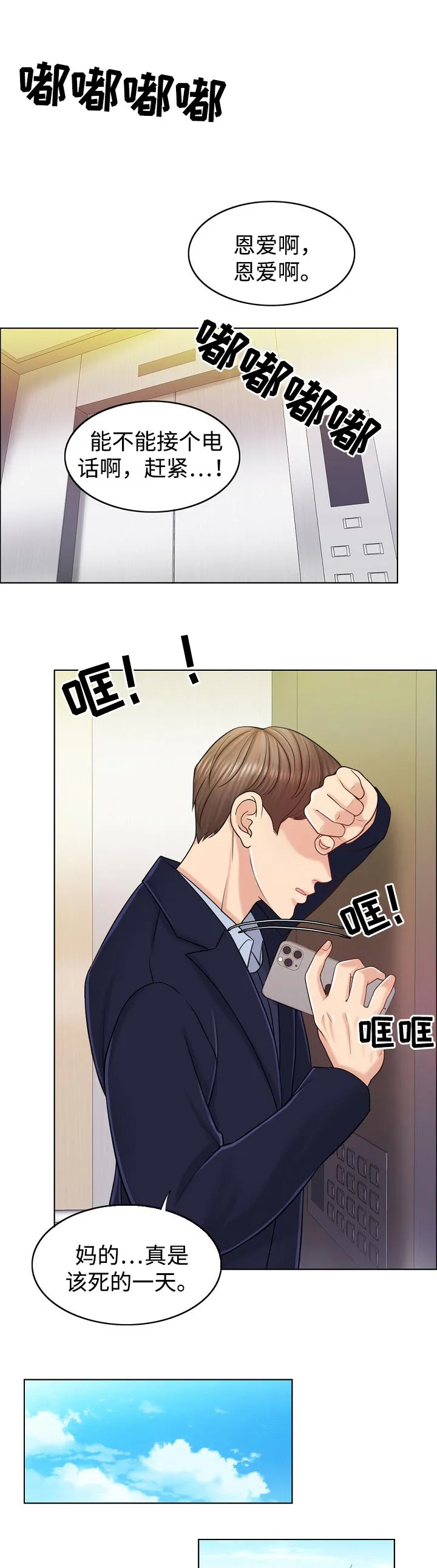 限时婚姻漫画漫画,第39章：不参与4图