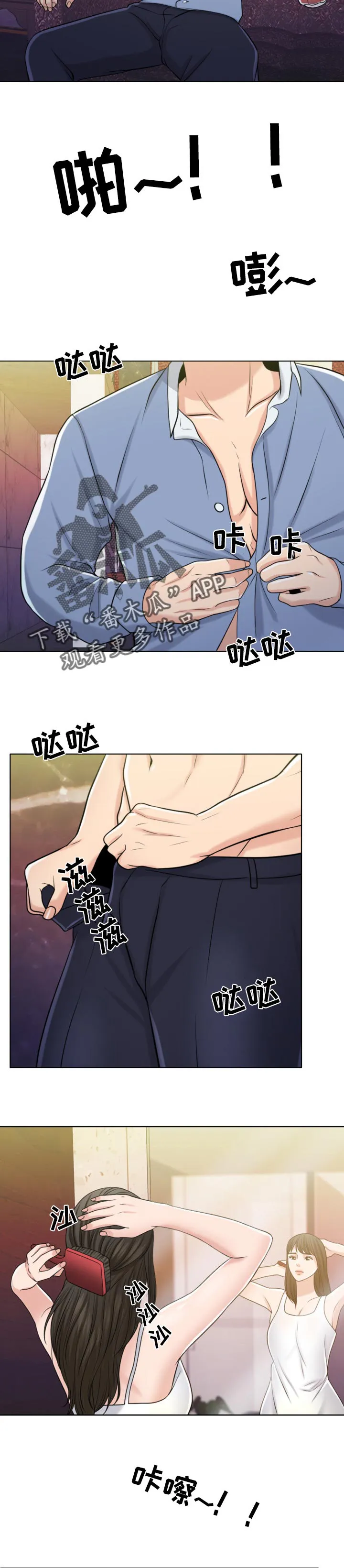 限时婚姻漫画漫画,第58章：请多保重11图