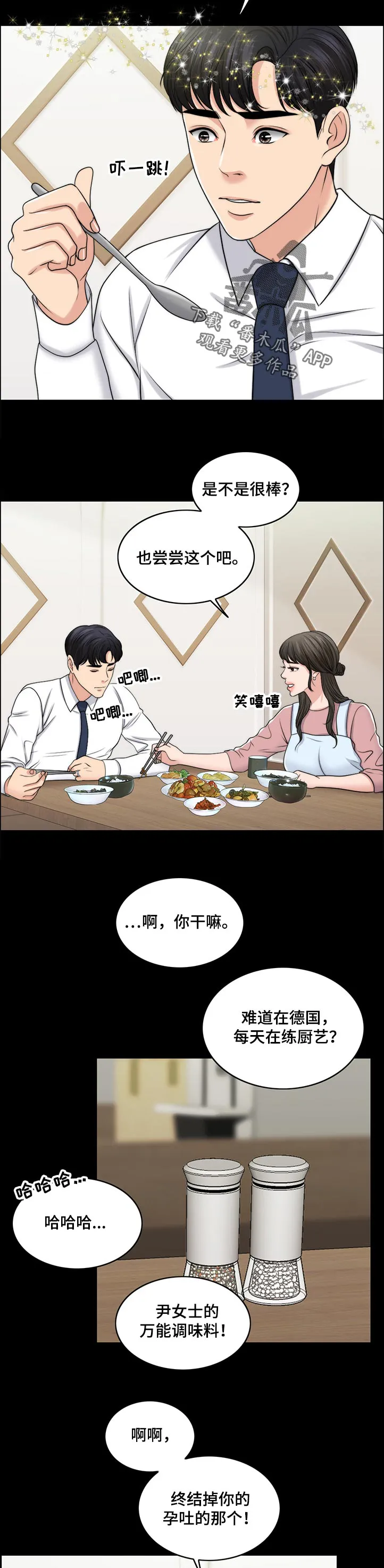 限时婚姻漫画漫画,第87章：下厨10图
