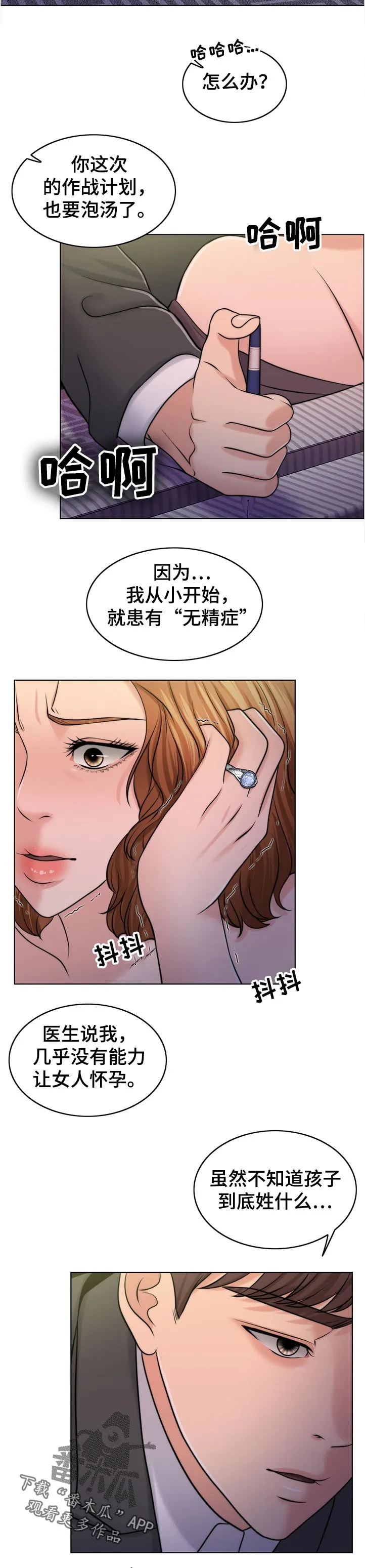 限时婚姻漫画免费下拉式漫画,第89章：空架子10图