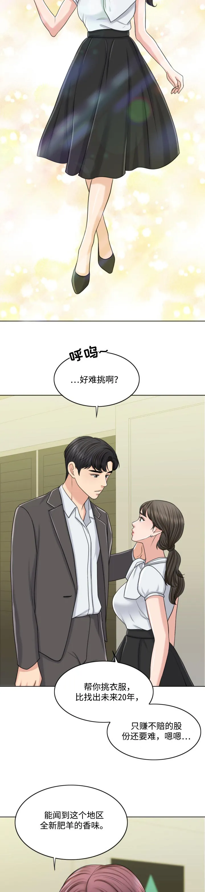 限时婚姻漫画漫画,第47章：搞垮6图