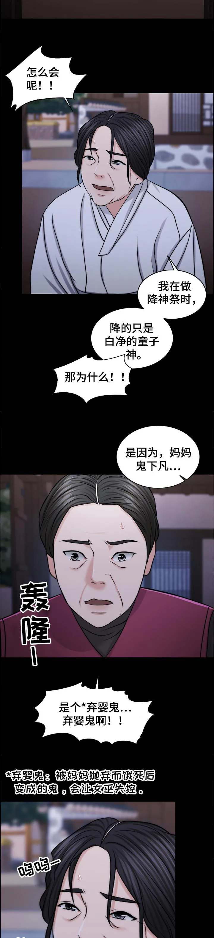 限时婚姻漫画未删减免费观看漫画,第92章：反噬3图